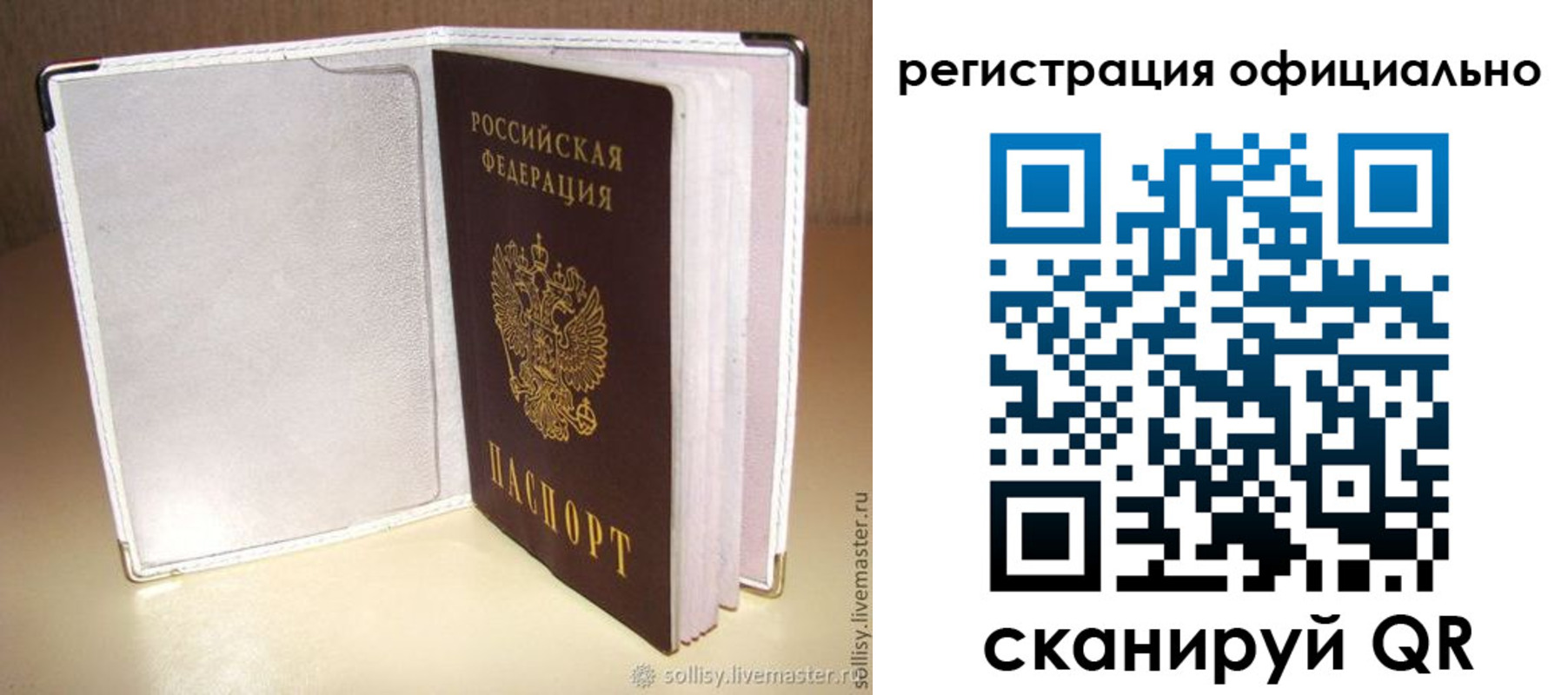 прописка штамп в Питкяранте