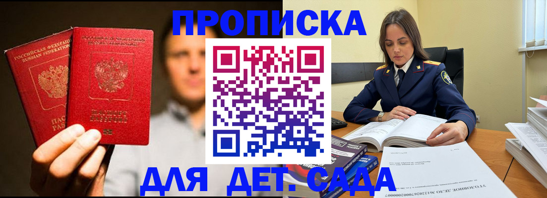 временная регистрация в Питкяранте