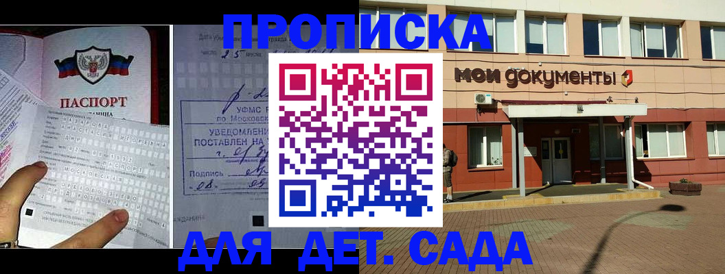 временная регистрация для школы в Питкяранте